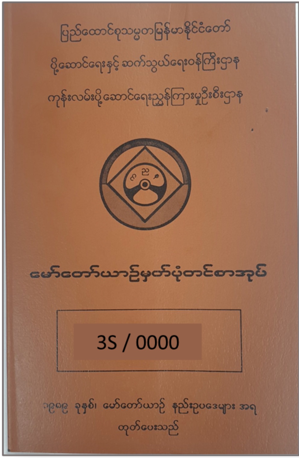 Toyota-Myanmar-Sales on Body