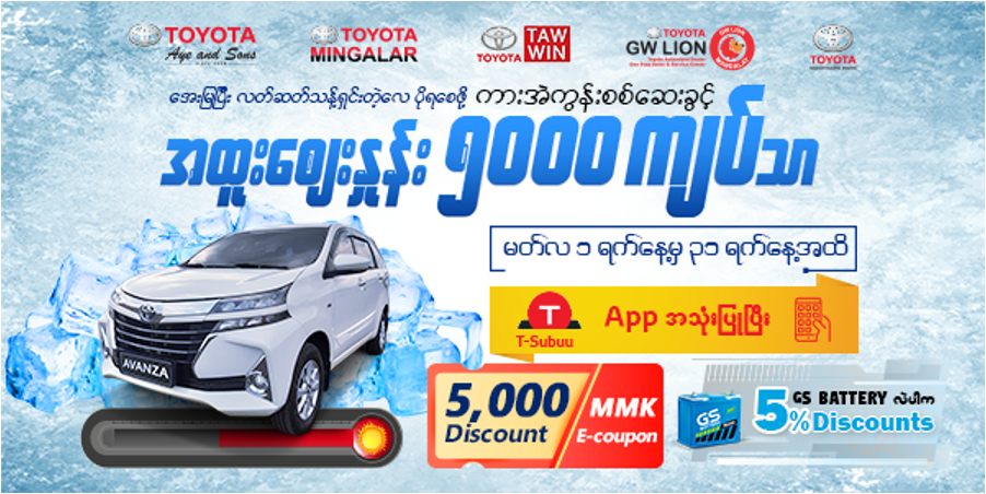 toyota-myanmar-sales