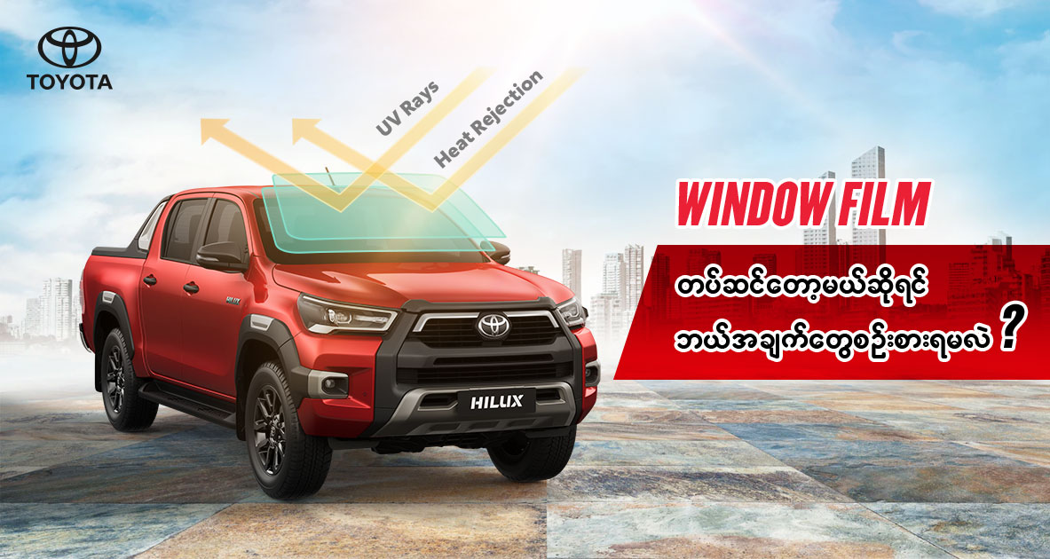 Toyota-Myanmar-Sales blog_card11