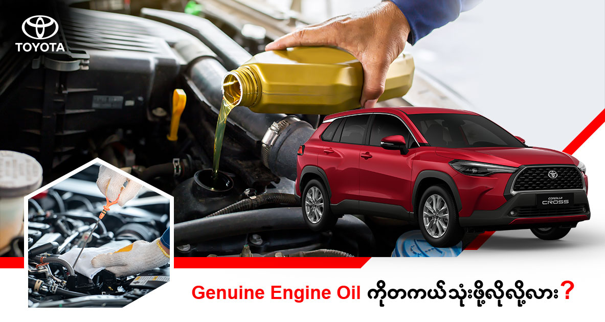 Toyota-Myanmar-Sales blog_card13