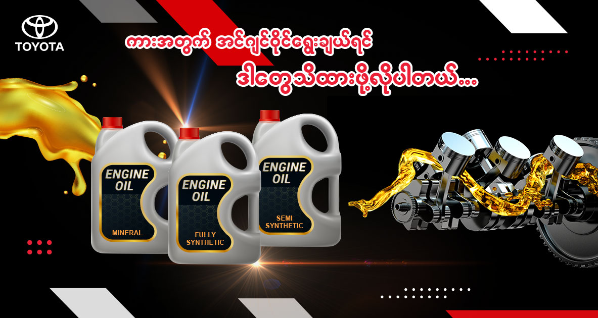 Toyota-Myanmar-Sales blog_card15