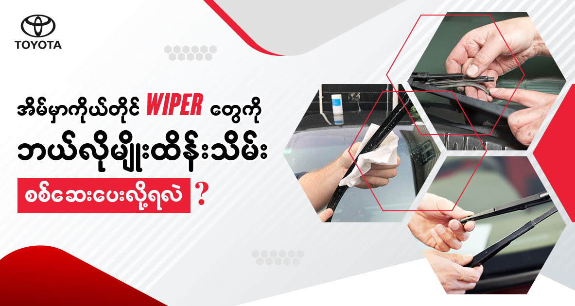 Toyota-Myanmar-Sales blog_card17