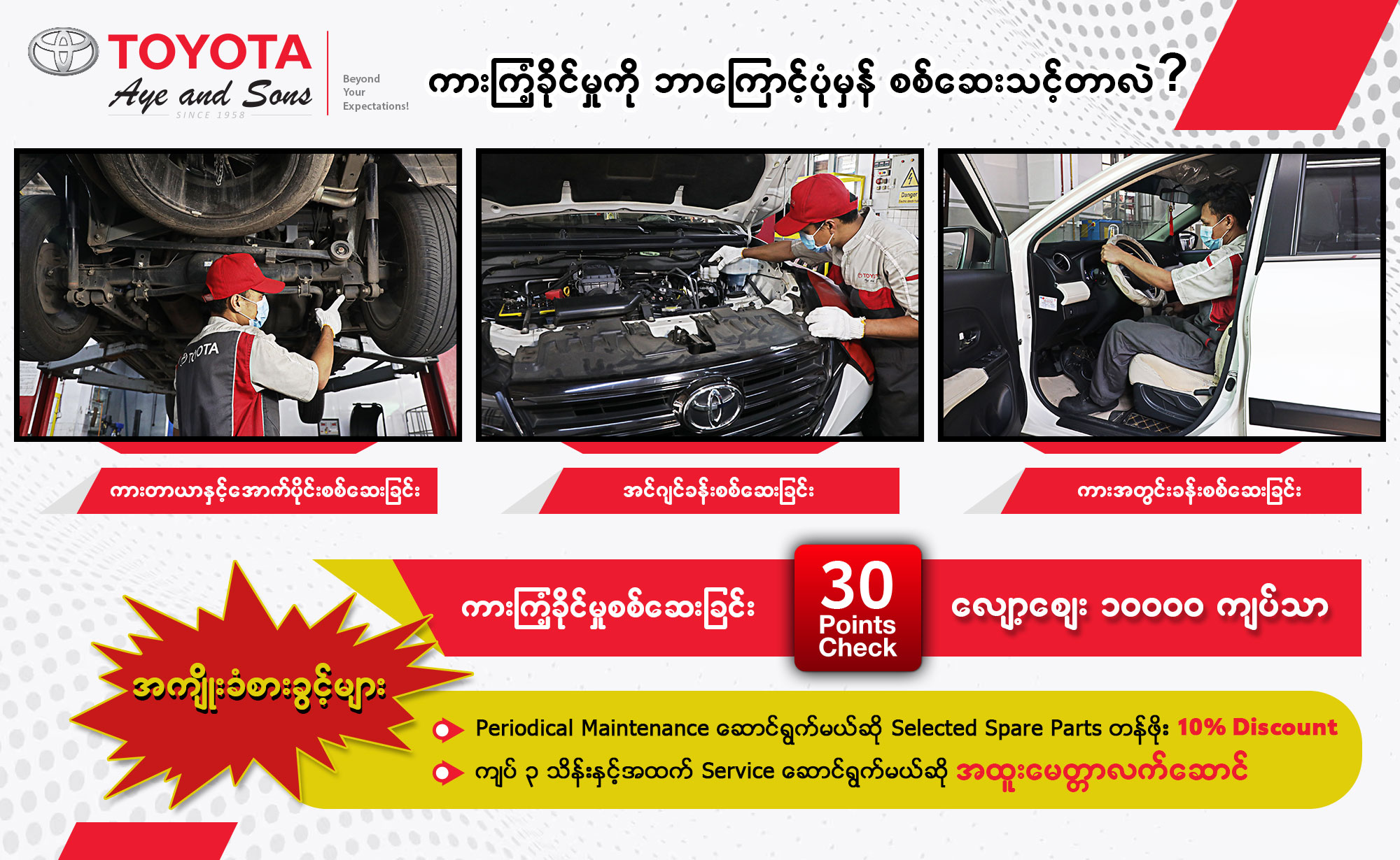 Toyota-Myanmar-Sales blog_card21