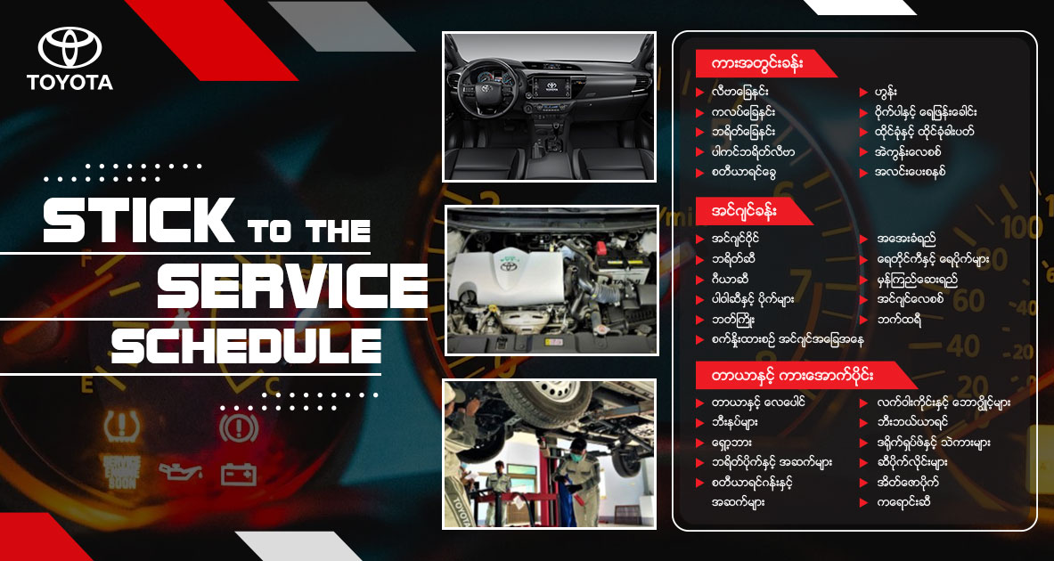Toyota-Myanmar-Sales blog_card22