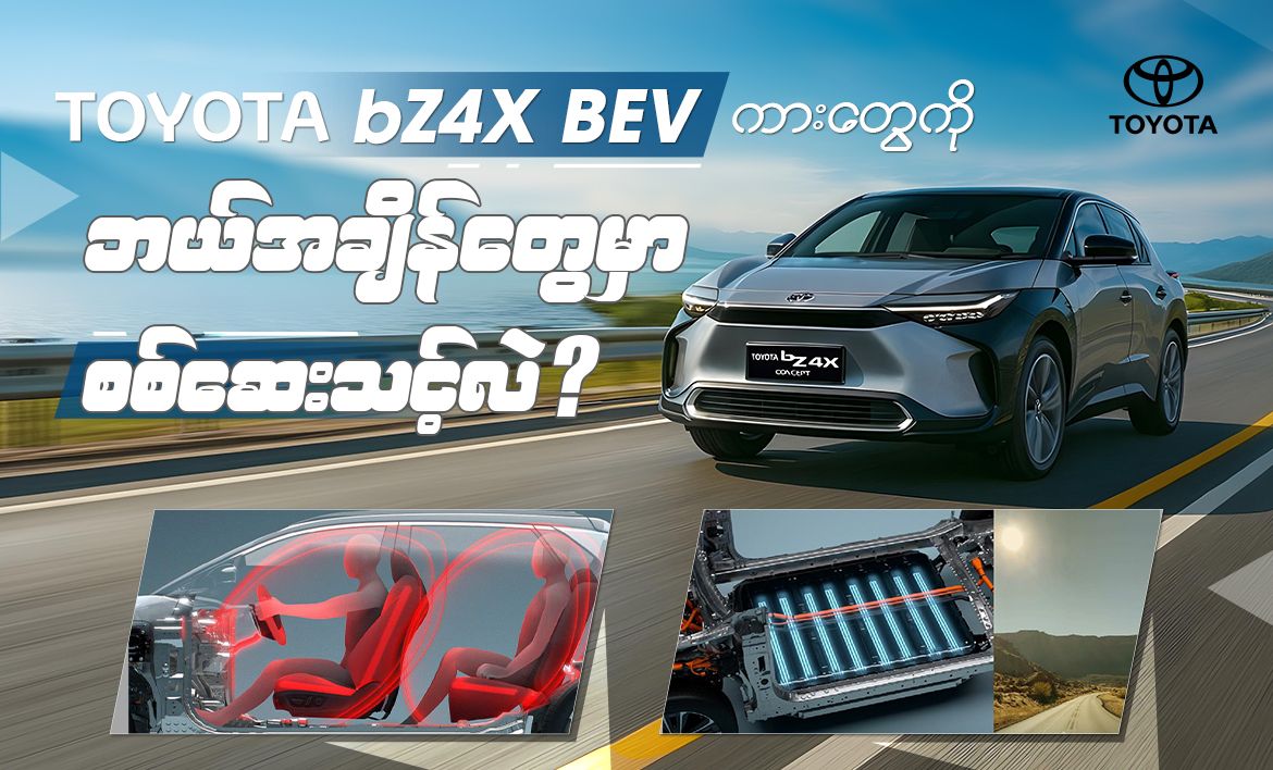 Toyota-Myanmar-Sales blog_card24